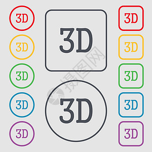 3D 标志图标 3D 新技术符号 带有框架的圆形和方形按钮上的符号 向量技术电影对角线电视眼镜屏幕质量展示插图网络背景图片