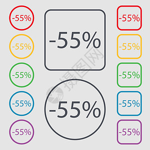 55% 的折扣标志图标 销售符号 特价商品标签 带有框架的圆形和方形按钮上的符号 向量图片