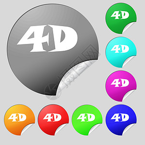 4D 标志图标 4D-新技术符号 一套八个多色圆形按钮 贴纸 向量图片