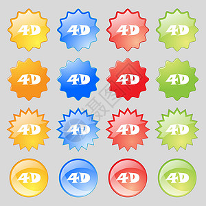 4D 标志图标 4D-新技术符号 大套 16 多彩现代按钮为您的设计 向量图片