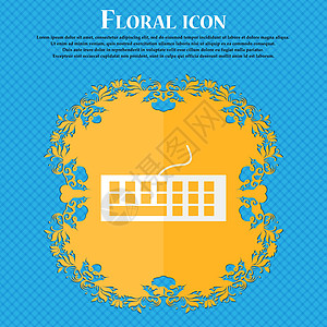 电脑键盘图标 蓝色抽象背景上的花卉平面设计 并为您的文本放置了位置 向量背景图片