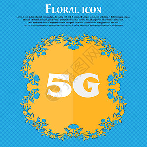 5G 符号图标 移动电信技术符号 Floral平板设计在蓝色抽象背景上 为文本提供位置 矢量互联网数据质量标准邮票插图电话边界标图片
