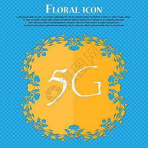 5G 符号图标 移动电信技术符号 Floral平板设计在蓝色抽象背景上 为文本提供位置 矢量互联网按钮框架标签电话插图边界邮票标背景图片