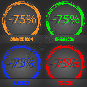 75% 的折扣标志图标 销售符号 特价商品标签 时尚的现代风格 在橙色 绿色 蓝色 红色设计中 向量图片