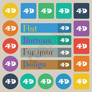 4D 标志图标 4D-新技术符号 一套二十色扁平 圆形 方形和矩形按钮 向量图片