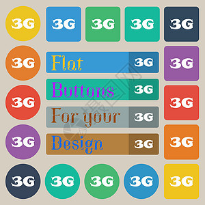3G 符号图标 移动电信技术符号 一组有二十色平板 圆形 方形和矩形按钮 矢量标签框架质量数据电话边界令牌标准插图互联网背景图片