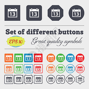 日历标志图标 天月符号 日期按钮 大套彩色 多样 高品质的按钮 向量令牌框架邮票标签质量创造力插图图片