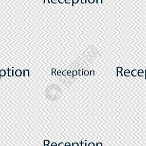 接收符号图标 酒店登记表符号 无缝抽象背景 带有几何形状 矢量Victor接待服务接待员插图令牌商业创造力艺术质量按钮图片
