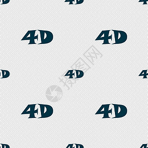 4D 标志图标 4D新技术符号 具有几何形状的无缝抽象背景 向量展示电影按钮质量眼镜对角线电视插图网络屏幕图片