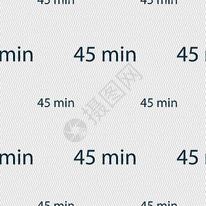 四十五分钟符号图标 无缝模式与几何纹理 矢量角落艺术标签创造力徽章海豹黑色按钮质量插图背景图片