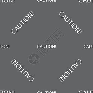 注意警告标志图标 感叹号 危险警告标志 灰色背景上的无缝模式 向量海豹网络艺术互联网邮票插图令牌徽章质量冒险图片