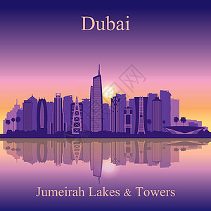 迪拜天线环影背景反射景观建筑市中心房屋全景天际日落插图天空图片