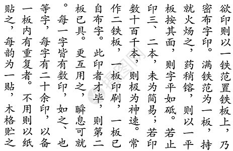 中文脚本模式写作语言传统书法字母文化图片