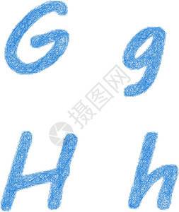 素描字体集-字母 G H图片