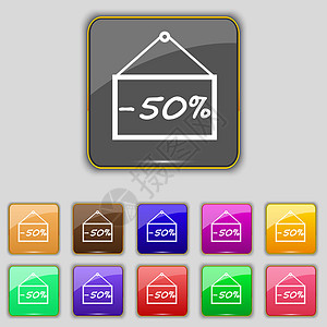 50个贴现图标符号 设置为您网站的11个彩色按钮图片