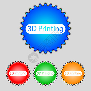 3D 打印签名图标 3d 打印符号 一组彩色按钮制造业技术质量黑色徽章创造力文档邮票令牌海豹图片