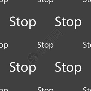 交通停止符号图标 注意符号 灰色背景上的无缝模式插图危险艺术令牌安全街道汽车邮票海豹按钮背景图片