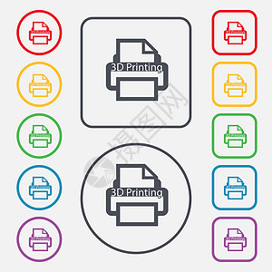 3D 打印签名图标 3d 打印符号 一组彩色按钮插图创造力激光艺术添加剂制造业徽章技术海豹邮票图片
