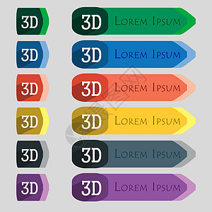 3D 符号图标 3D 新科技符号 一组颜色按钮展示电影对角线技术插图徽章网络电视屏幕质量背景图片