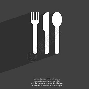 叉子 刀子 勺子图标符号 平坦的现代网络设计 与长阴影和空间 您文本图片
