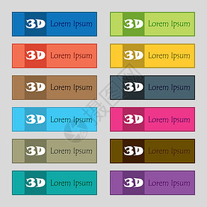 3D 符号图标 3D 新科技符号 一组颜色按钮技术徽章展示电视质量屏幕插图眼镜网络对角线背景图片