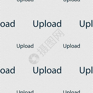 上传符号图标 加载符号 无缝模式与几何纹理邮票插图按钮令牌标签技术质量网络互联网海豹背景图片