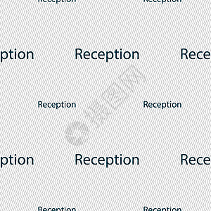 接收符号图标 旅馆登记表符号 无缝图案和几何纹理标签令牌鉴别酒店按钮质量商业插图行政人员接待图片