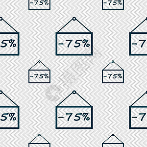 75个贴现图标符号 无缝图案和几何纹理按钮账单邮票角落店铺市场销售折扣顾客价格图片