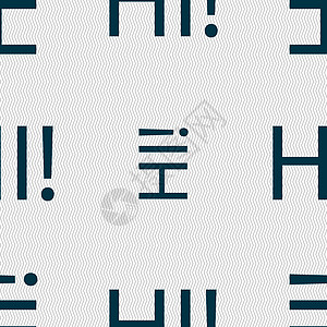 HI 符号图标 印度翻译符号 无缝抽象背景和几何形状创造力语言插图质量按钮标签边界邮票令牌图片