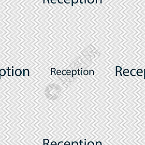 接收符号图标 旅馆登记表符号 无缝抽象背景和几何形状等离子徽章标签接待创造力接待员商业艺术令牌按钮鉴别图片