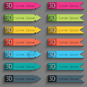 3D 符号图标 3D 新科技符号 一组颜色按钮眼镜电影插图质量屏幕对角线徽章技术电视网络背景图片