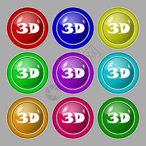 3D 标志图标 3D 新技术符号 九个圆形彩色按钮上的符号网络电影技术质量电视插图眼镜对角线屏幕展示图片