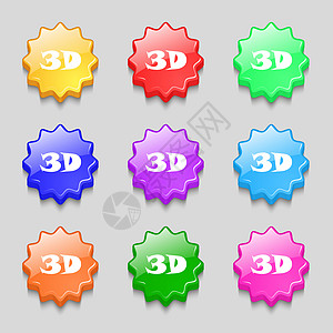 3D 标志图标 3D 新技术符号 九个彩色波浪按钮上的符号眼镜电视技术展示网络对角线插图屏幕电影质量图片