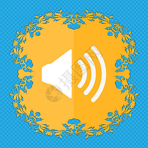 扬声器音量标志图标 声音符号 蓝色抽象背景上的花卉平面设计 并为您的文本放置了位置立体声徽章按钮邮票圆圈插图体积海豹标签技术图片