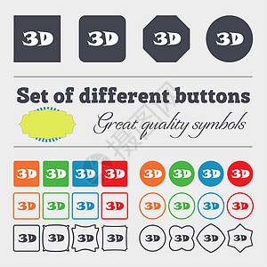 3D 标志图标 3D 新技术符号 大套彩色 多样 高品质的按钮网络眼镜对角线电影质量屏幕展示电视技术插图图片