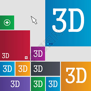 3D 符号图标 3D 新科技符号 一组颜色按钮插图质量电视对角线眼镜徽章屏幕网络电影展示背景图片