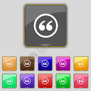 双引号图标符号 设置为网站的11个彩色按钮 矢量徽章令牌标记插图创造力质量语音图片