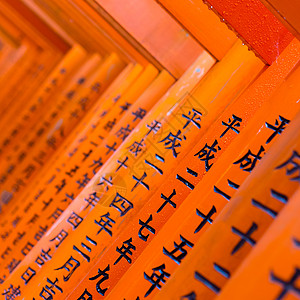 日本京都的神社写作宗教地标橙子人行道字母小路遗产精神旅行图片