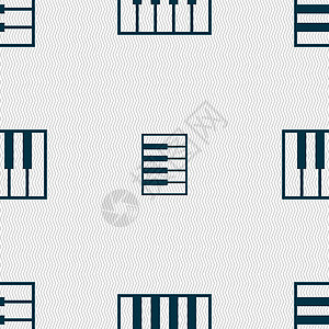 带有几何纹理的无缝图案 矢量笔记键盘音乐钢琴钥匙合成器乐器贴纸背景图片