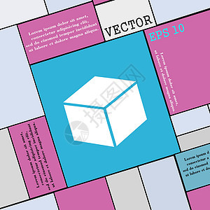 立方体图标符号 您设计时的现代平面样式 矢量图片