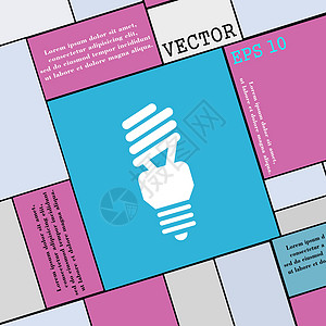 荧光灯图标符号 您设计时使用现代平板样式 矢量图片
