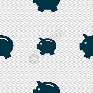 小猪银行  储蓄货币图标符号 无缝模式与几何纹理 矢量卡通片贸易市场项目银行商业金融生长插图利润图片