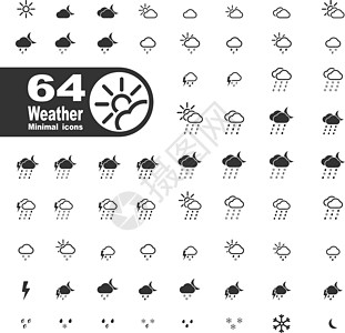 天气简单图标月亮太阳倾盆大雨雨量闪电风暴雪花冰雹降雪图片