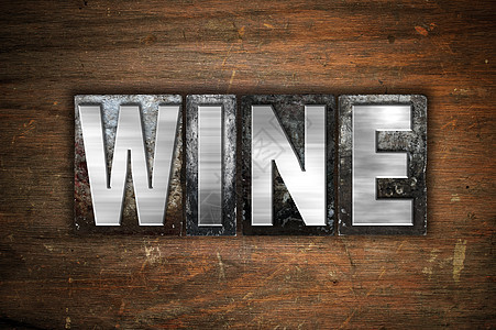 WINE 金属印刷品类型酿酒葡萄园酒厂字母白酒凸版玻璃打字稿烈酒木头图片
