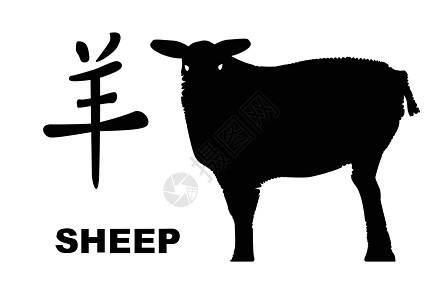 华人牧羊年墨水设计团体元素简写书法脚本白色插图笔触图片