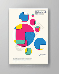 抽象设计模板互联网创造力公司插图空白海报边界商业派对技术图片