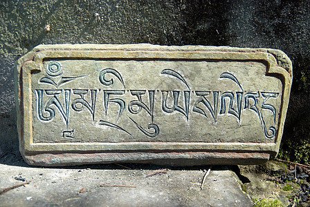 尼泊尔语在石头上大理石建筑学历史框架古董控制板写作字母脚本文化图片
