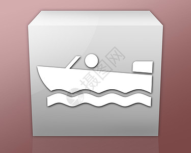 图标 按钮 平方图摩托艇支撑徽标标识坡道象形指示牌码头航行贴纸滑道图片