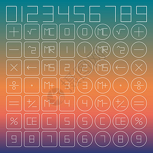 一组数学符号 矢量图解折叠金融图号计算代数计算器数字学校操作图片