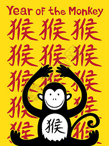 中文星象猴子设计十二生肖哺乳动物动物园荒野艺术文化野生动物插图卡通片节日背景图片